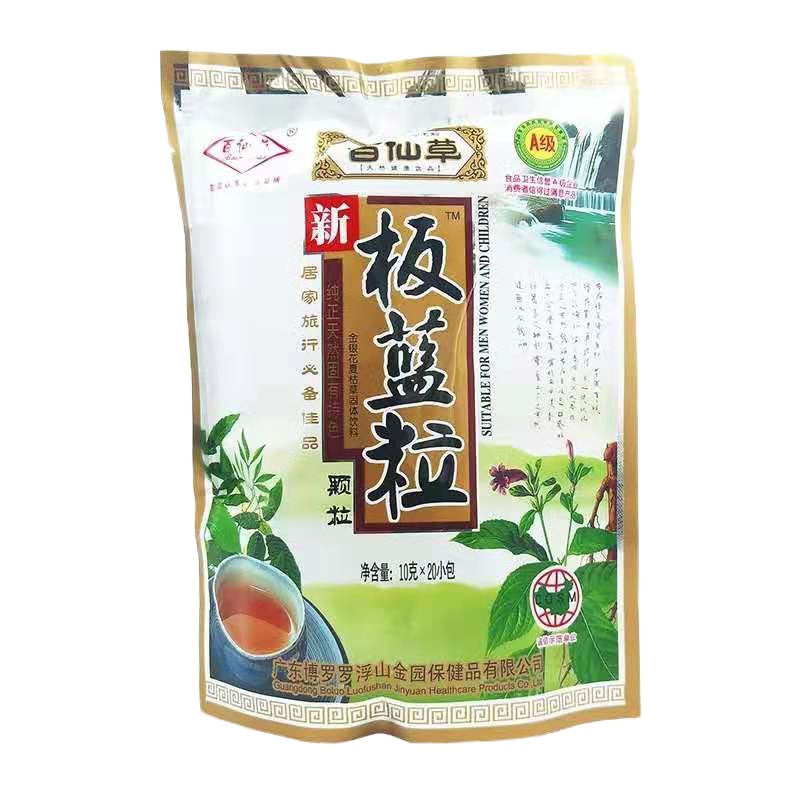 MM罗浮山板蓝粒凉茶 10g*20包