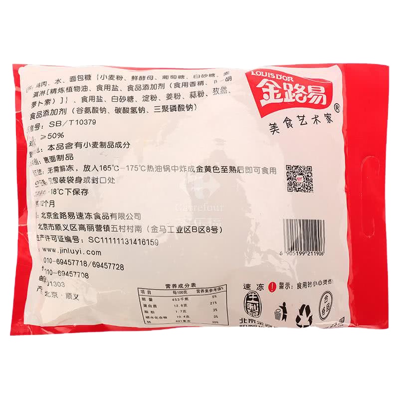 金路易简装孜然无骨鸡柳500g