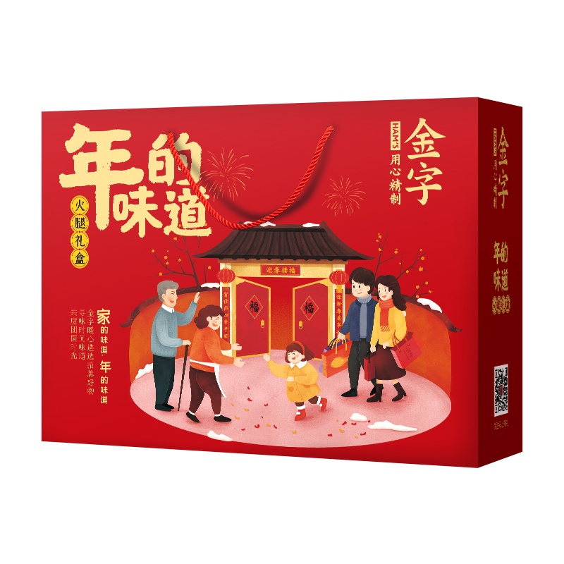 金字年的味道礼盒火腿香肠腊肠酱肉咸肉腊味特产礼包礼箱