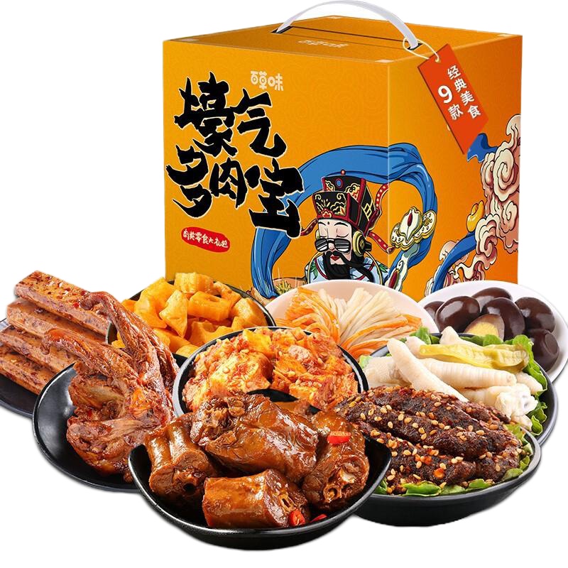 百草味 多肉套装