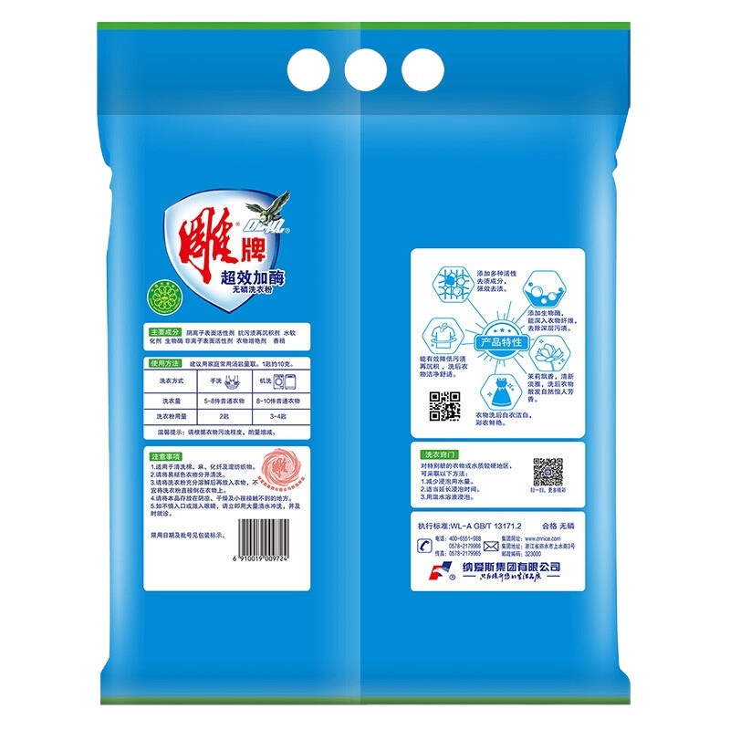 雕牌 超效加酶洗衣粉 深层去渍