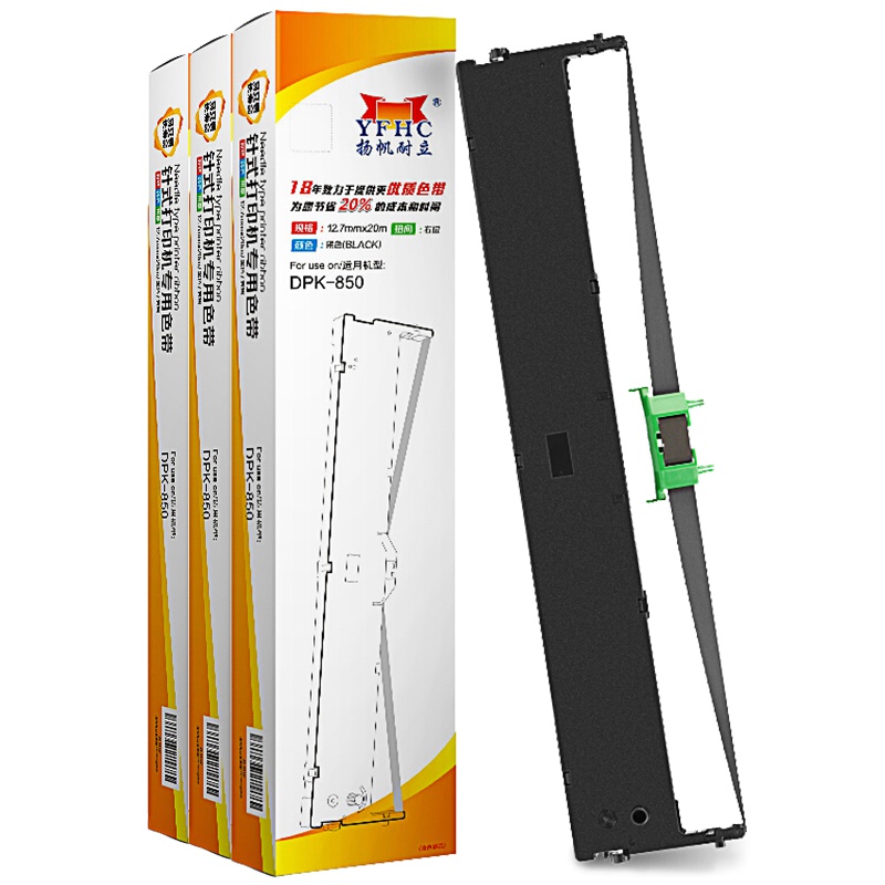 扬帆耐立(YFHC) 富士通DPK850/860/870色带架含芯三支装 富士通DPK850 DPK860 DPK870