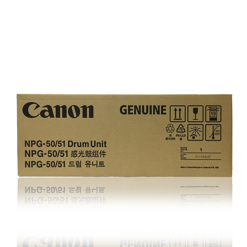 佳能(Canon) NPG-50/51感光鼓组件(适用IR2535i、2545i系列)