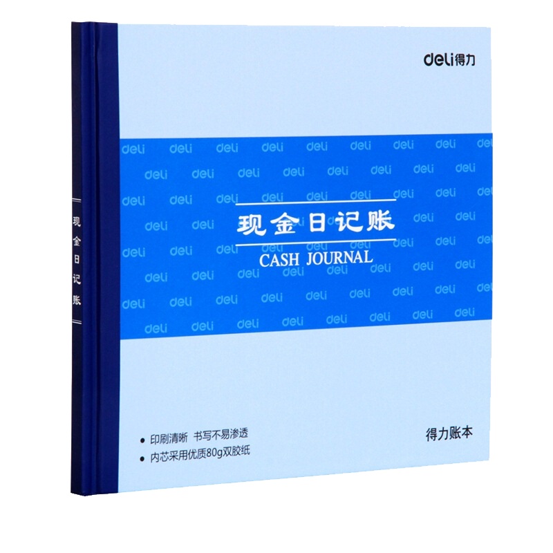 [精选]得力 3450记账本 银行现金日记帐 财务明细账 80g双胶纸 50张 账本
