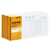 得力deli3471报销单10本装210*105mm 费用报销单会计凭证财会用品审批出差旅费用记账报销单据75张/本