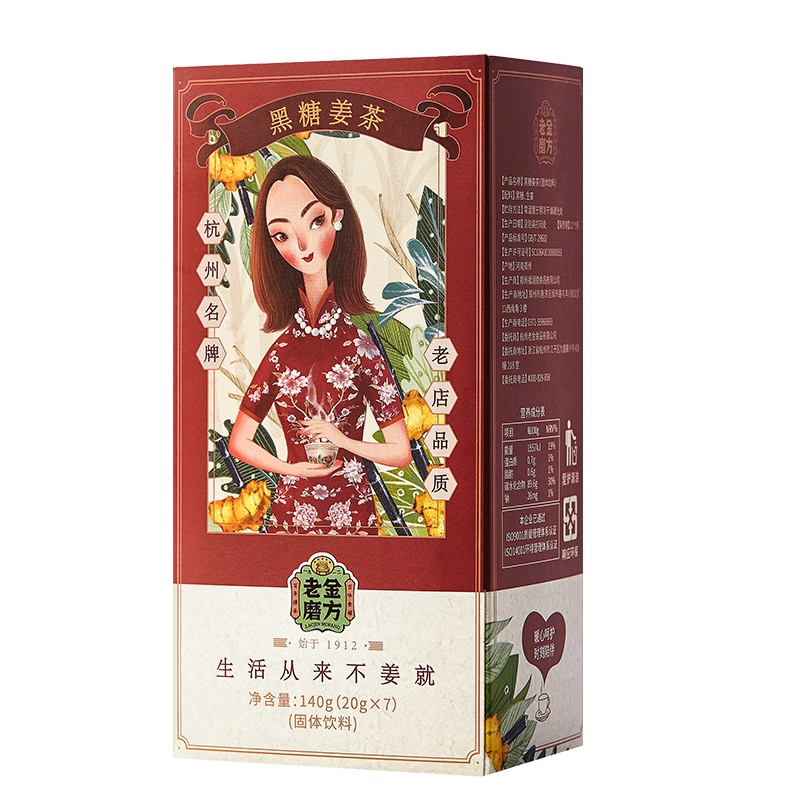 老金磨方 黑糖姜茶140g 甘蔗大姨妈姜汤小袋装