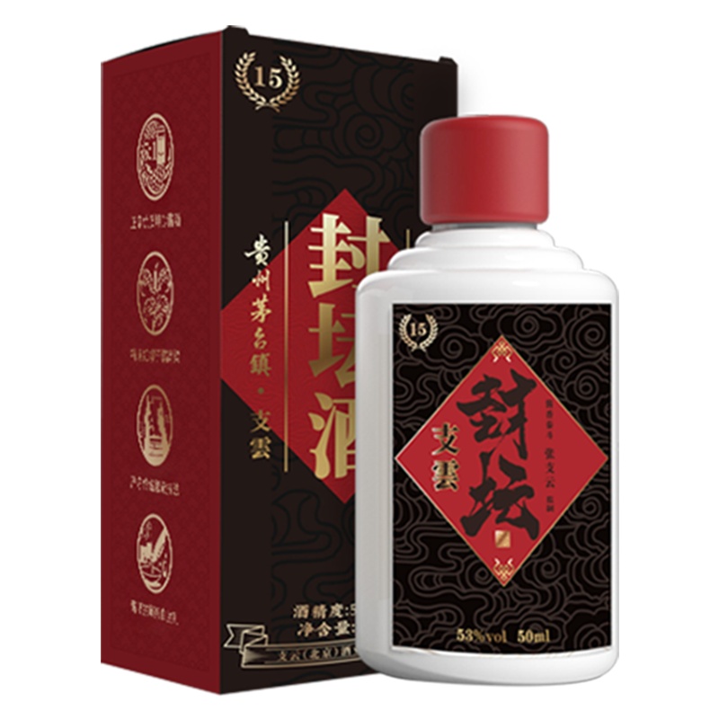 支云新款品鉴50ml酱香型白酒53度 坤沙酒节庆封坛纯粮食酒一两