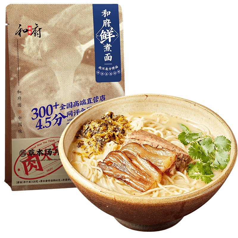 草本汤半筋半肉面