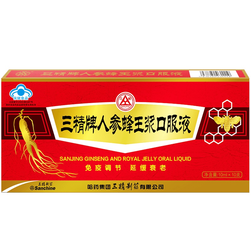 三精牌人参蜂王浆口服液10支 调节免疫