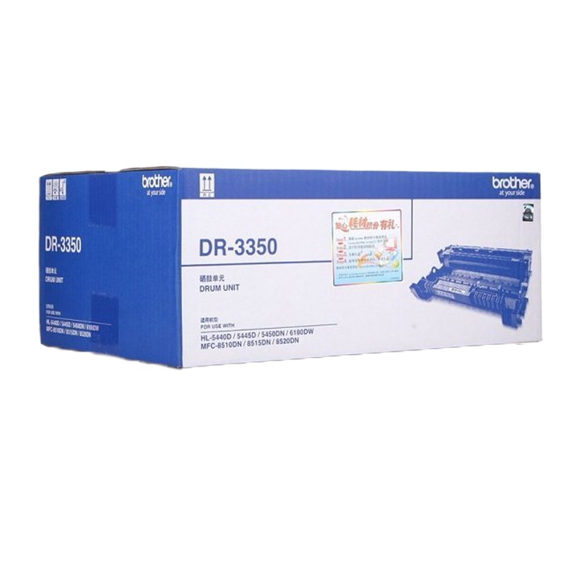 兄弟DR-3350原装硒鼓黑色 HL-5440D 5450dn 5445 MFC-8510DN 8515 8520