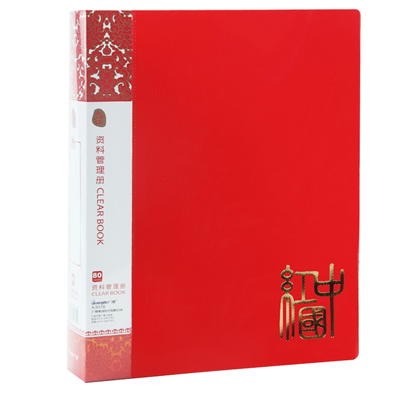 广博(GuangBo) A3080 A4/100页 资料册(中国红系列)(单位:个)