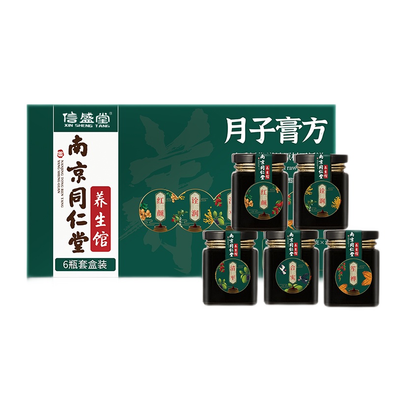 信盛堂 月子膏方生化汤小产顺产产后排恶露调理人流营养滋补品即冲即饮月子餐