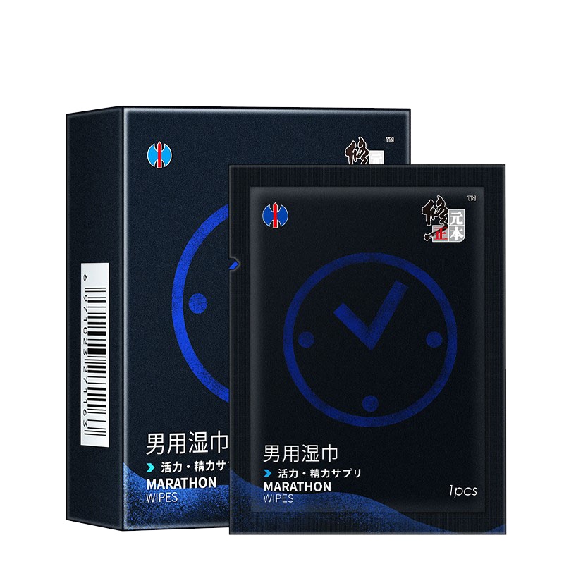 元本修正男用湿巾10片男用延时喷剂男士外用劲能喷剂液延长湿巾喷雾射男性时间成人用品