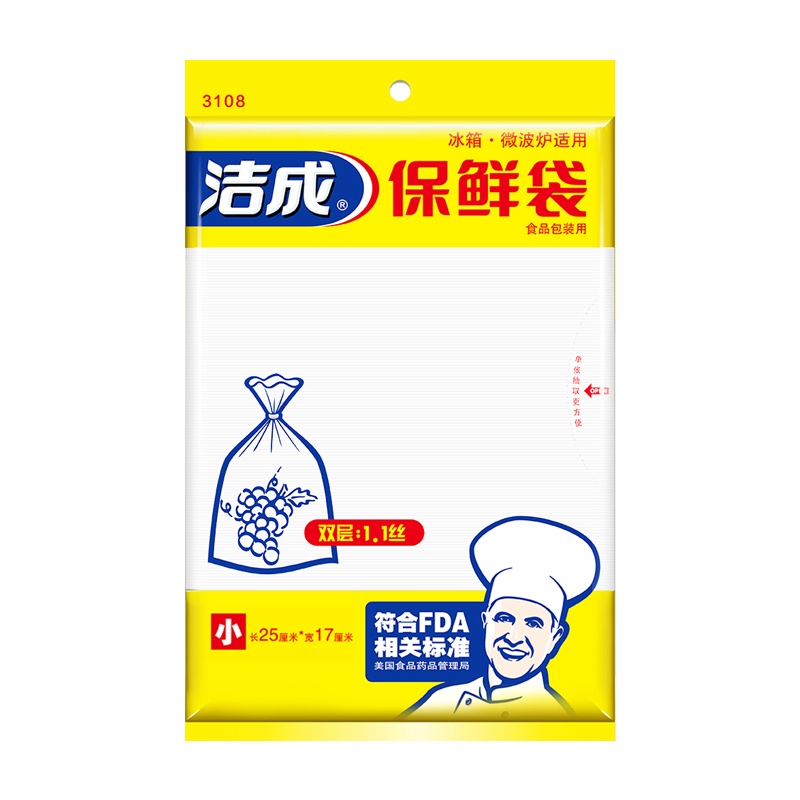 洁成平装袋装抽取好用小号保鲜袋17*25cm*100只