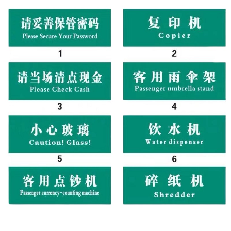 得丰 企业定制 6s物料 客用点钞机标识250*100mm背胶耐磨10个/包 1包价格