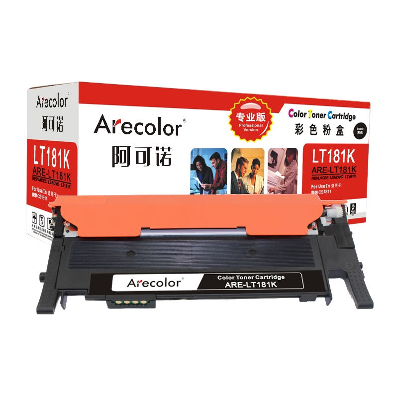 阿可诺 LT181粉盒(专业版)ARE-LT181K黑色墨粉盒 适用联想Lenovo CS1811