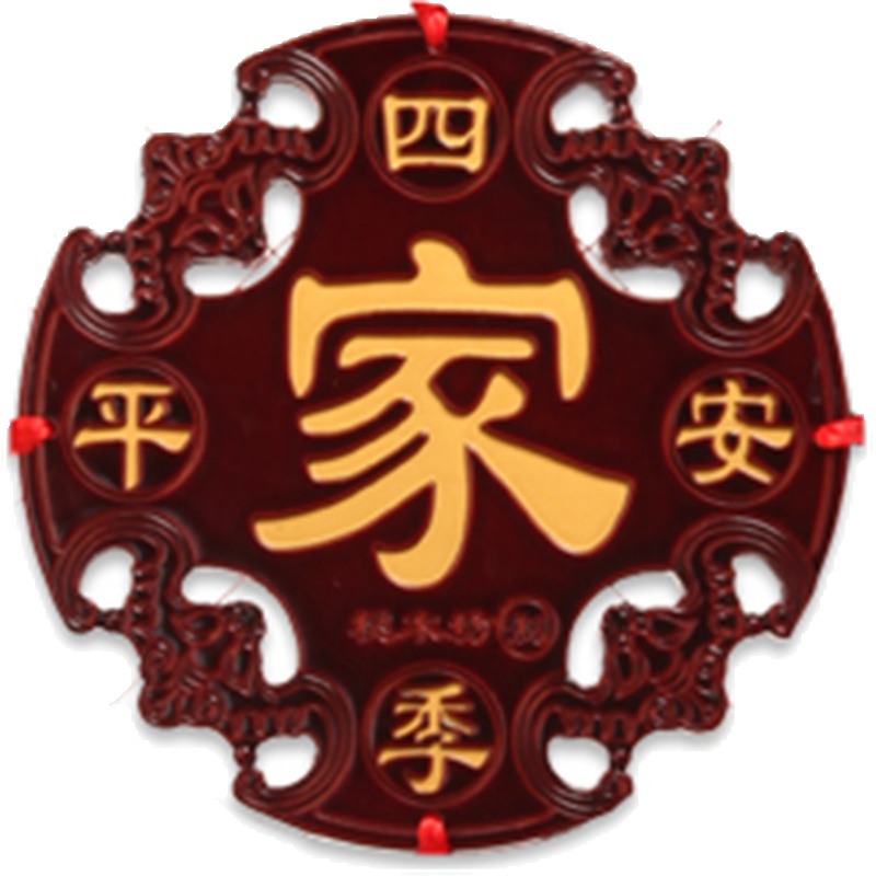 福源祥中国结阿斯卡利挂件客厅大号桃木福字玄关家居装饰中国节乔迁