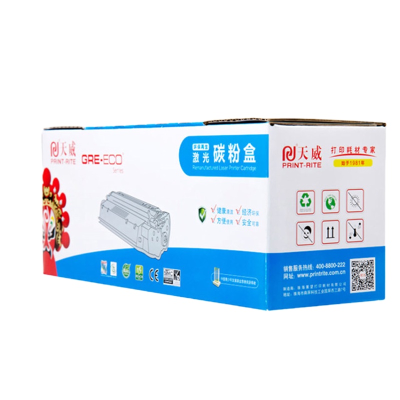 天威CRG-045BK黑色硒鼓