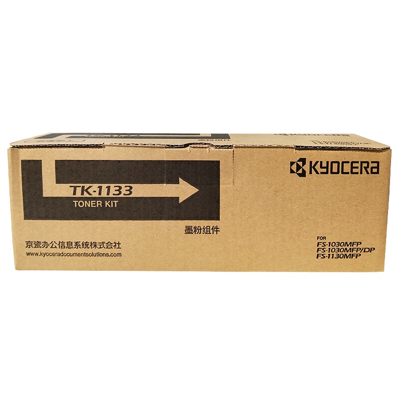 京瓷 (Kyocera)TK-1133原装墨粉 京瓷1130/M2030/M2530DN墨粉盒