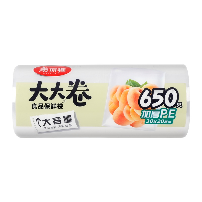 美丽雅 家用冰箱保鲜经济装商超同售大大卷强韧型保鲜袋20*30cm/650个入