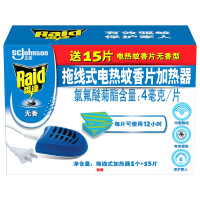 雷达 拖线式电热蚊香片 灭蚊 驱蚊 防蚊 加热器送蚊片15片【新老包装随机发货】
