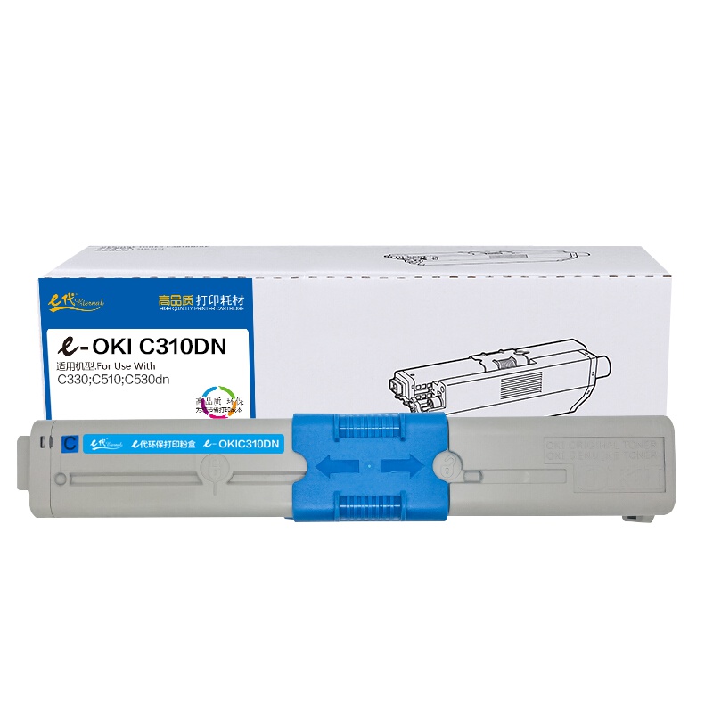 e代经典 OKI C310粉盒蓝色 适用C331DN C530dn/M561/C310dn墨粉盒