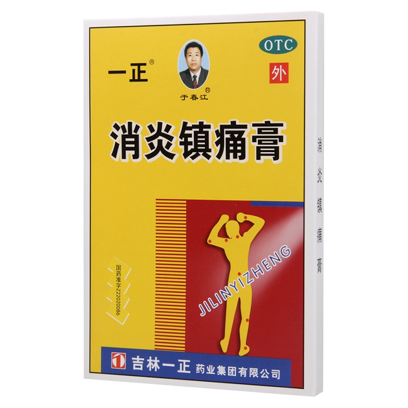 于春江消炎镇痛膏6贴关节痛神经痛肩痛扭伤肌肉疼痛