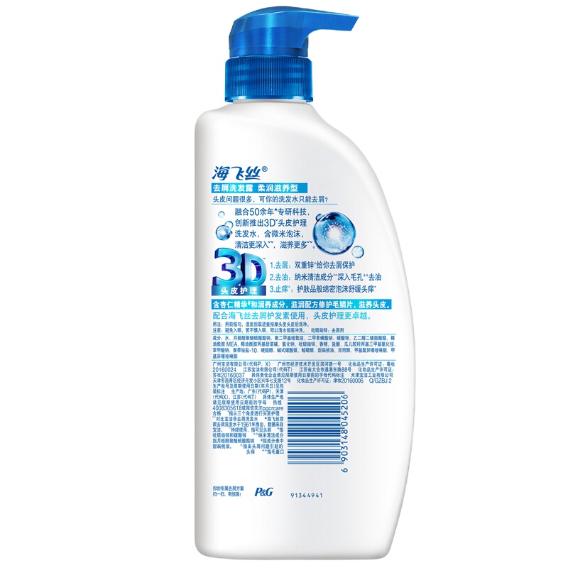 海飞丝 去屑洗发露柔润滋养型750ML