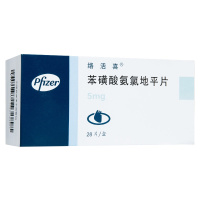 络活喜 苯磺酸氨氯地平片 5mg*28片/盒