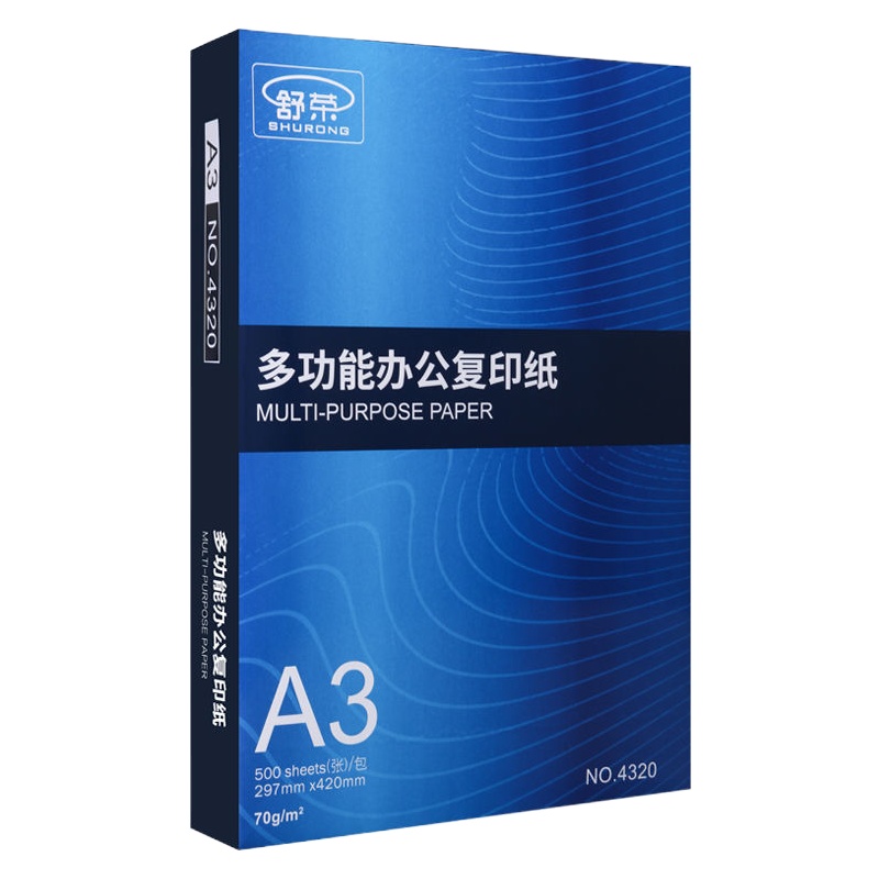 500张a4纸打印纸a3画画纸打印机复印纸整箱学生绘画白纸 A3单包70g/500张