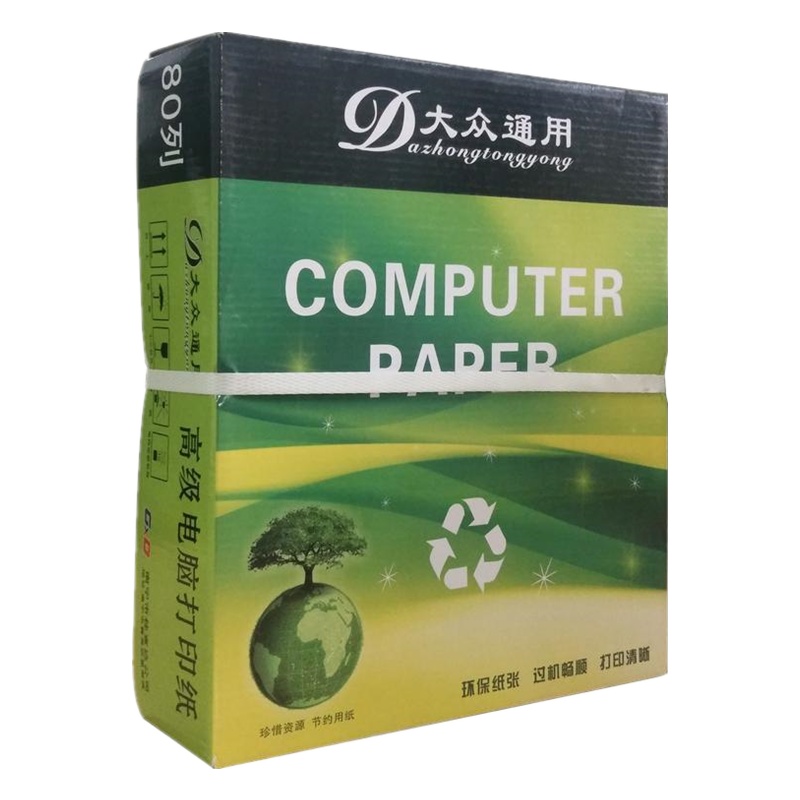 大众通用 241-2（1/3）彩色打印纸撕边电脑打印纸（一箱装）可定制