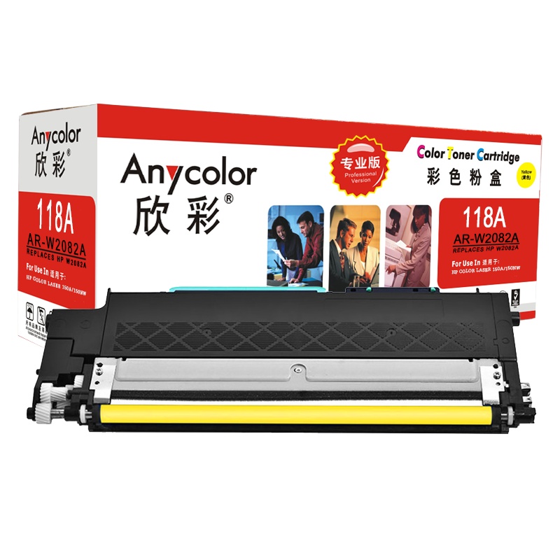 欣彩 AR-W2082A专业版粉盒黄色单支装不带芯片适用惠普HP 150a 150nw(W2082A)打印页数700