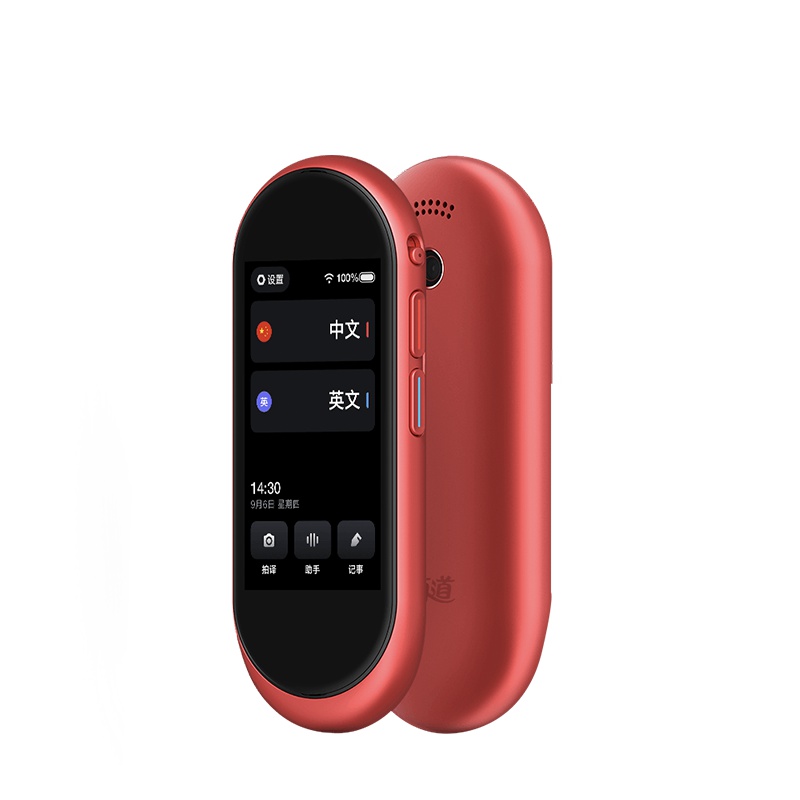 网易有道(NETEASE Youdao)翻译王2.0pro翻译机 出国旅游翻译神器 学生学习 支持真人发音 火焰红
