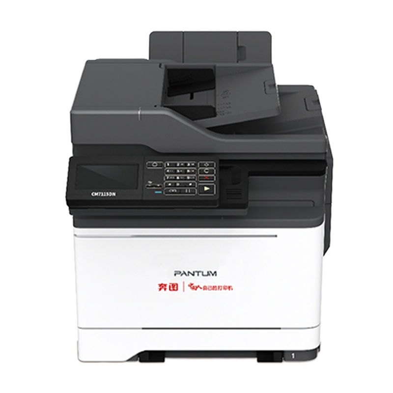 奔图(PANTUM)CM7115DN彩色激光打印机 打印复印扫描一体机 32页/分钟 自动双面打印 办公商用