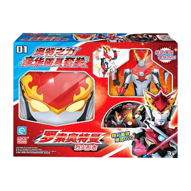 灵动创想Ultra Power奥特之力 罗索奥特曼宇宙英雄男孩玩具(烈火形态)豪华面具套装ATM0307