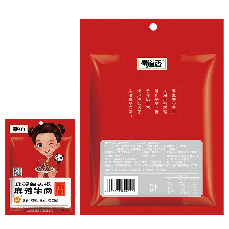 WQLQ蜀道香天椒麻辣牛肉干88g*3