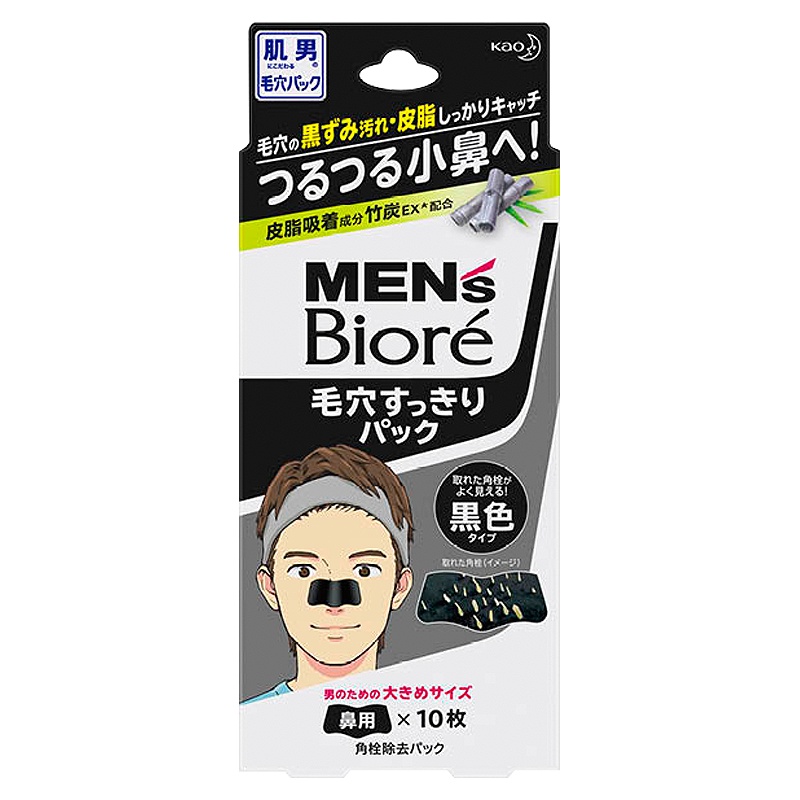 碧柔男士鼻头贴 黑色款 10枚/盒 鼻贴膜 男士清洁贴 日本原装进口