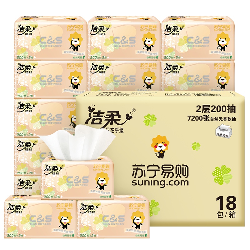 洁柔 抽纸 苏宁定制 二层200抽*18包 面巾纸擦 餐巾纸 整箱新老包装交替发货