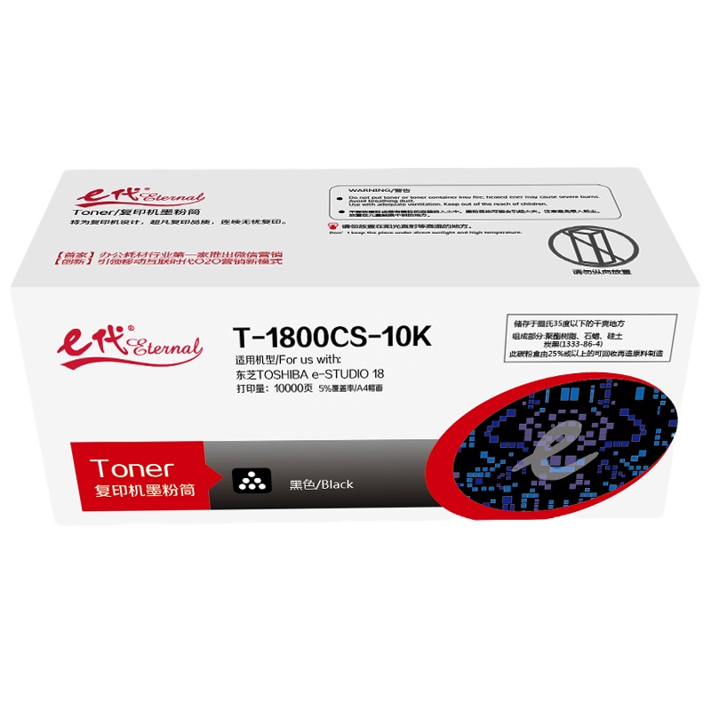 e代经典 e-T-1800CS-10K墨粉筒高容量复印机粉筒 适用 东芝TOSHIBA e-STUDIO 18