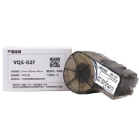 伟文(wewin) VQS-02F 一体化标签/色带/白色 适用于P30系列智能便携式标签打印机/不干胶标签