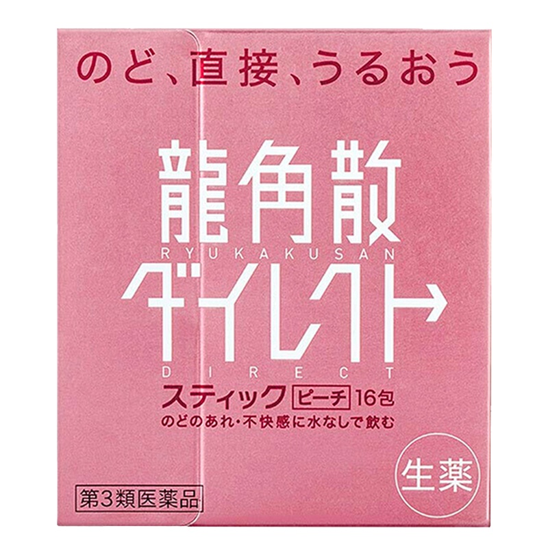 (2件装)日本进口龙角散清喉直爽颗粒 润喉清爽水蜜桃味16包 龙角散粉末