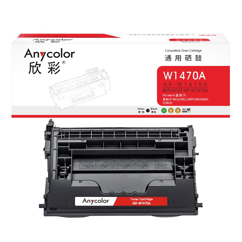 欣彩 W1470A硒鼓不带芯片AR-W1470A黑色 适用惠普147A M610 M611 M612 M634CVBN