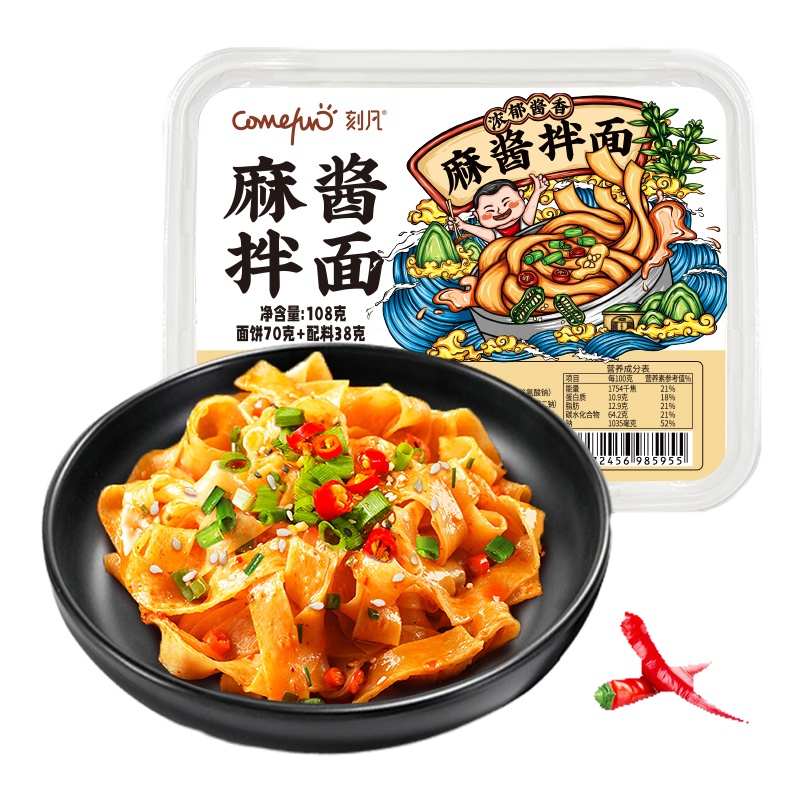 [领卷299-210]刻凡[麻酱拌面108g]盒装方便面面条麻辣风味宿舍办公室休闲解馋零食