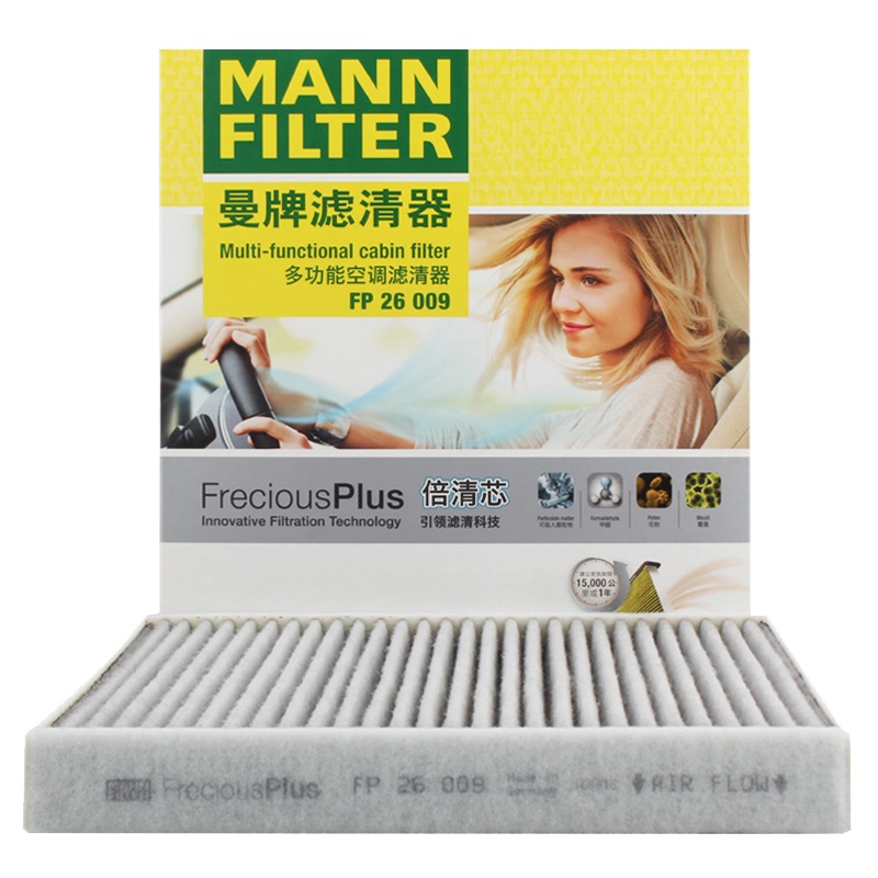 曼牌(MANNFILTER)多效/防霾空调滤芯FP26009(A3/高尔夫7/嘉旅/朗逸/迈腾/凌渡明锐途观L柯迪亚克)