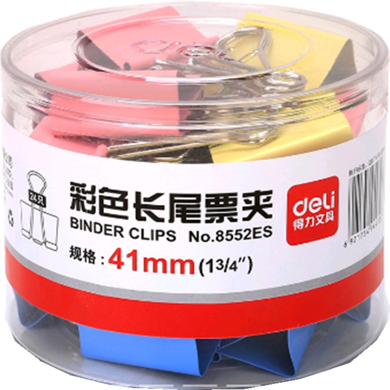 得力彩色长尾夹2#金属8552（24只/盒）