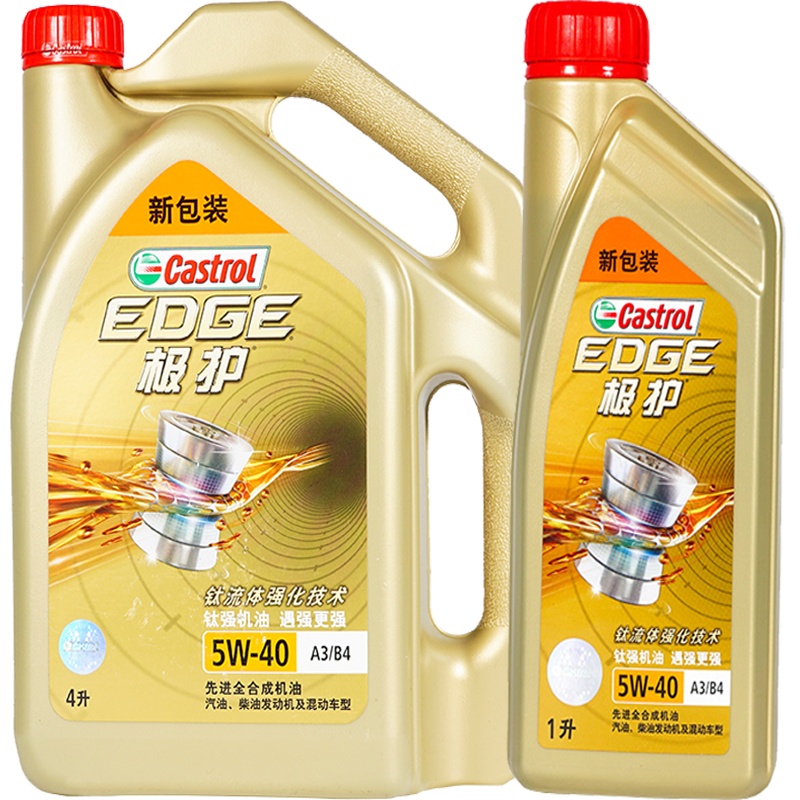 嘉实多极护5W40全合成机油5L柴汽油车通用润滑油4L+1L