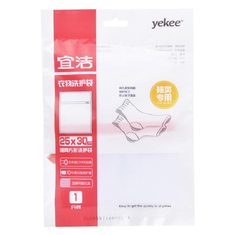 宜洁 洗衣袋护洗袋细网洗衣服袜子内裤袋洗护袋洗衣机专用网袋2只装 Y-9773