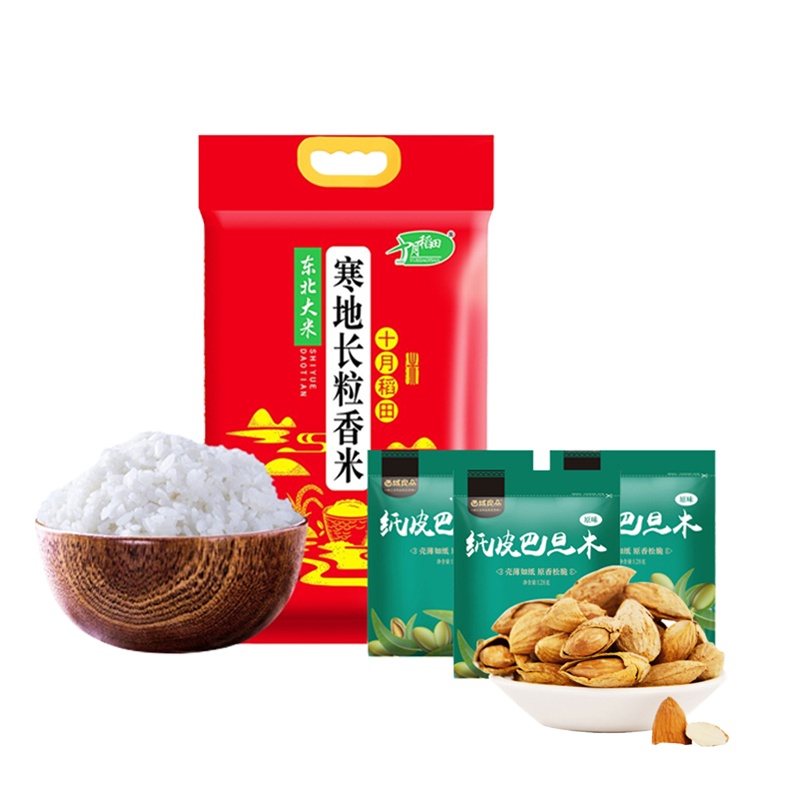 分两个包裹发货 100档大米坚果组合 (寒地长粒香米5kg +原味纸皮巴旦木128g*3袋)