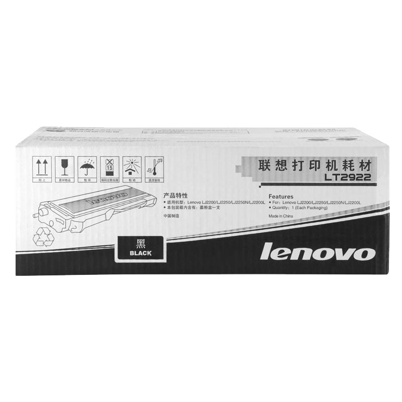 联想(lenovo) LT2922黑色墨粉(适用M7205/M7250/M7250N/M7260/M7215打印机)