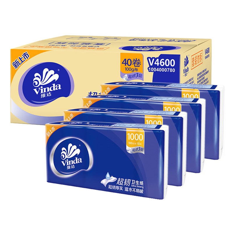 【20卷】维达无芯卷纸3层1000g无芯长卷卫生纸母婴厕纸妇婴宝宝家用纸巾实惠装